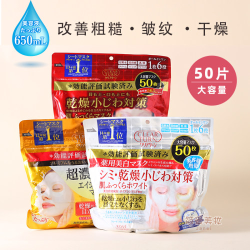 日本高丝六合一多效面膜