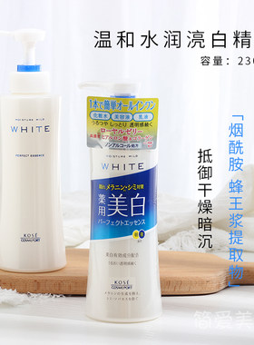 Kose精华乳液保湿温和面部淡斑