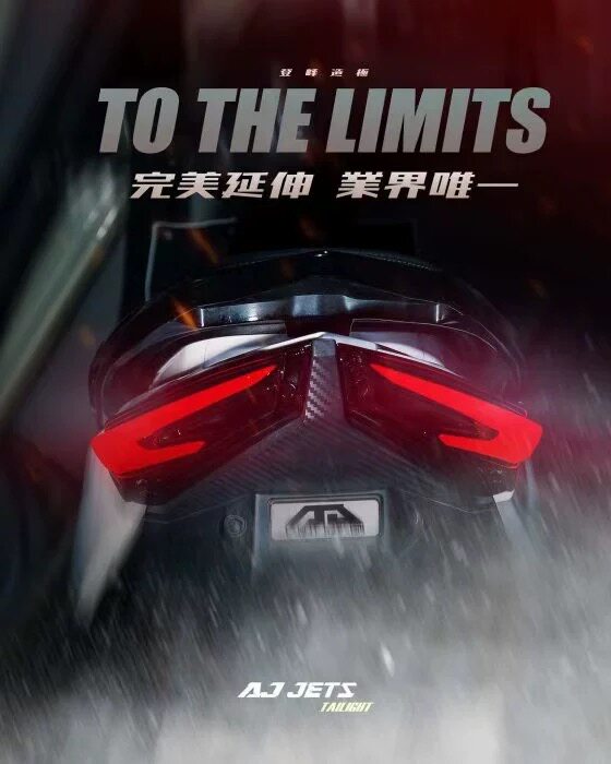 JET全新AJ尾灯适配三阳JET150SL系列（现货秒发）台湾正品