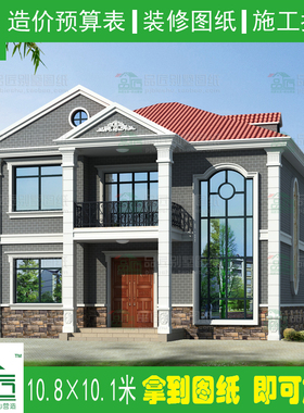 二层两层复式别墅设计全套新农村自建房建筑施工图图纸品匠PJ2030