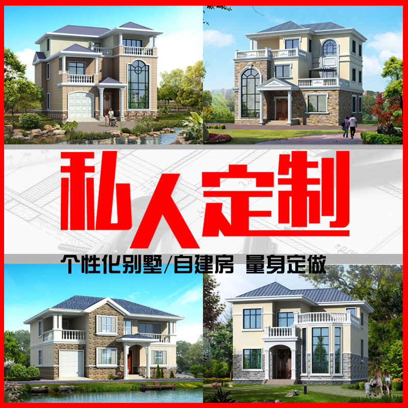 品匠别墅设计定制新农村别墅设计房屋效果图建筑结构水电施工图纸