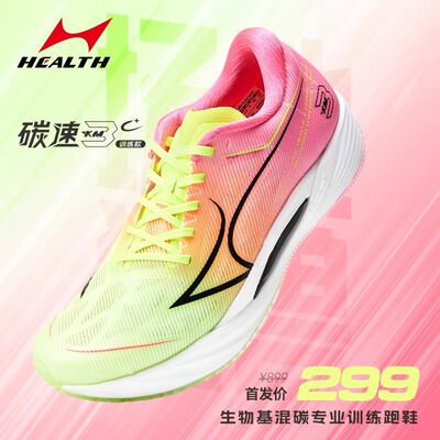 海尔斯KM3C+跑步鞋男女学生竞速跑步轻便缓震专业体考训练运动鞋