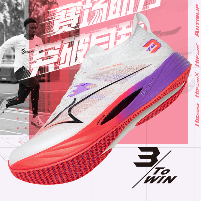 海尔斯KM3.5全掌碳板学生中高考体育跳远田径训练专用竞速跑鞋