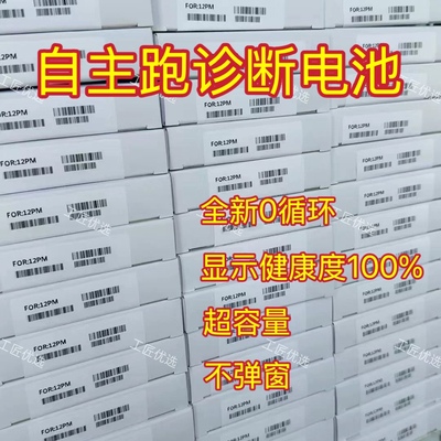 跑诊断不弹窗电池适用于苹果12/12PM 13/14 Pro Promax 15pm高容