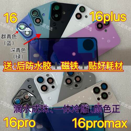 1616PLUS16PRO16PROMAX密封胶