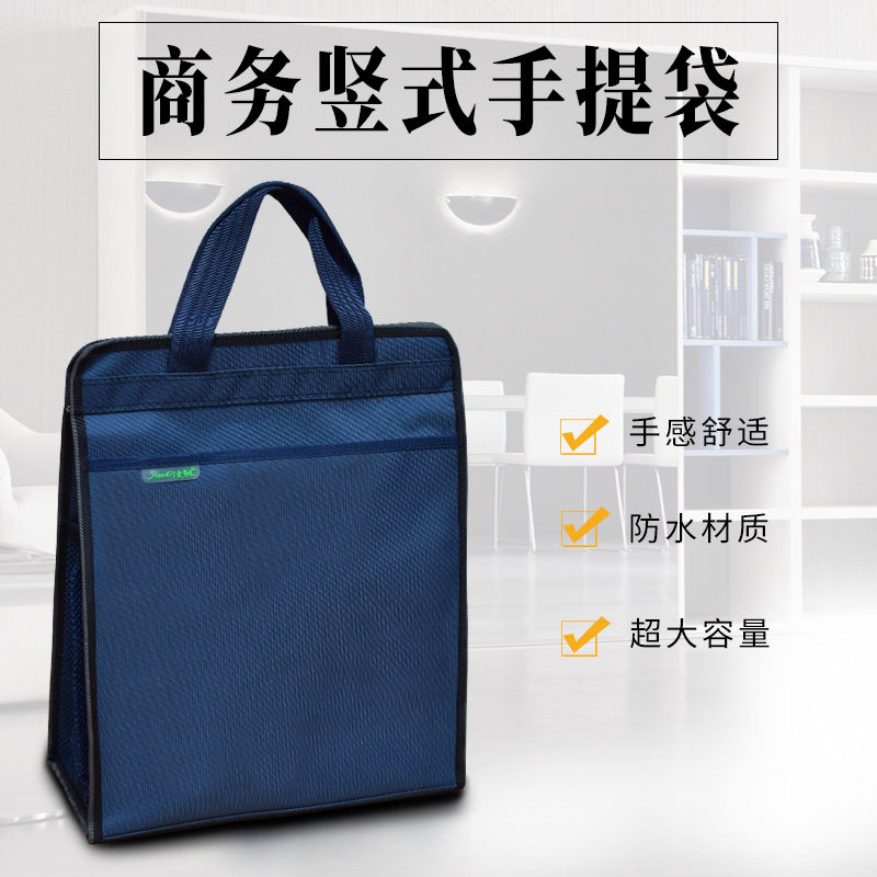 휴대용 문서 가방 캔버스 A4 사무실 지퍼 가방 대용량 남성과 여성의 다층 정보 가방 서류 가방 회의 세로 버전