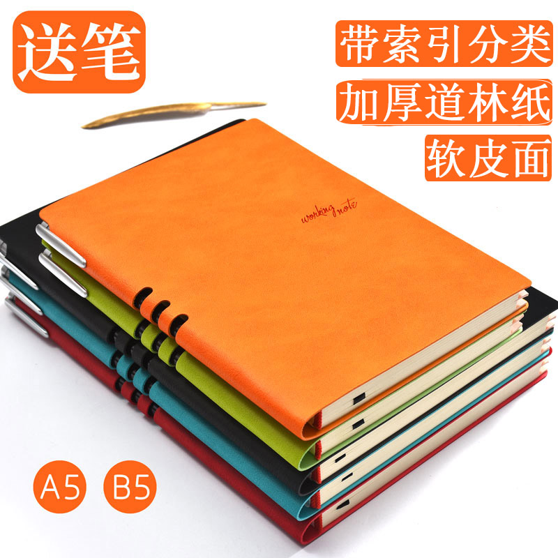 软皮面记事本商务创意笔记本子带标签索引分类办公会议记录本B5A5