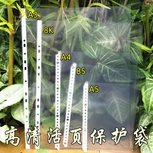 高清文件夹内页袋资料a526孔b5