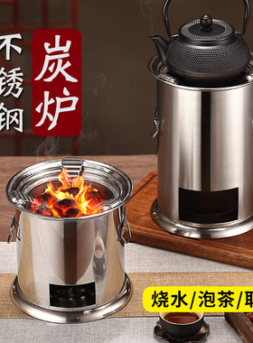 户外柴火炉炭火炉餐炉具野炊便携式碳火炉子烧水茶炉露营旅游用品