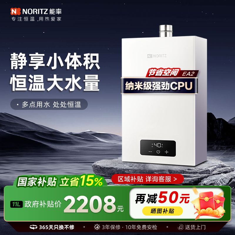 【窄体机身】老房置换首选EA2