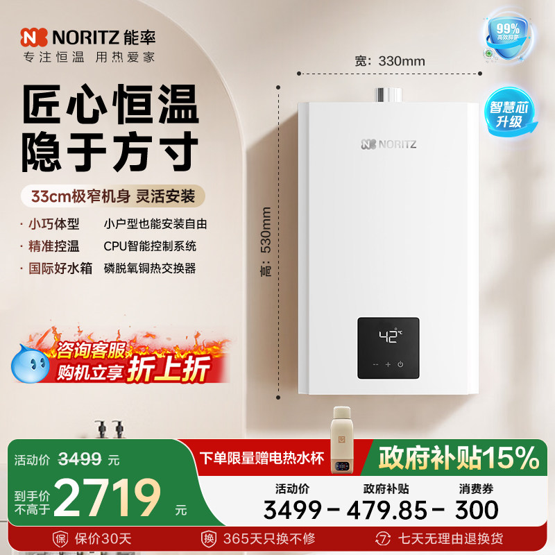 [鲸鲨·小自在Pro]能率燃气热水器恒温水伺服速热降噪13/16升EX31