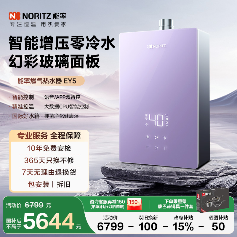 【智能零冷水】恒温增压水伺服