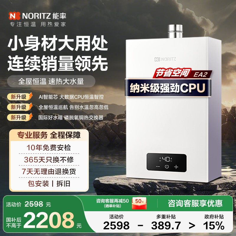 ���ڲ���������EA2����ȼ����ˮ��11L���ܷ���ǿ����Ȼ��С���ϴ�谲ȫ���� 2208.3Ԫ(������)