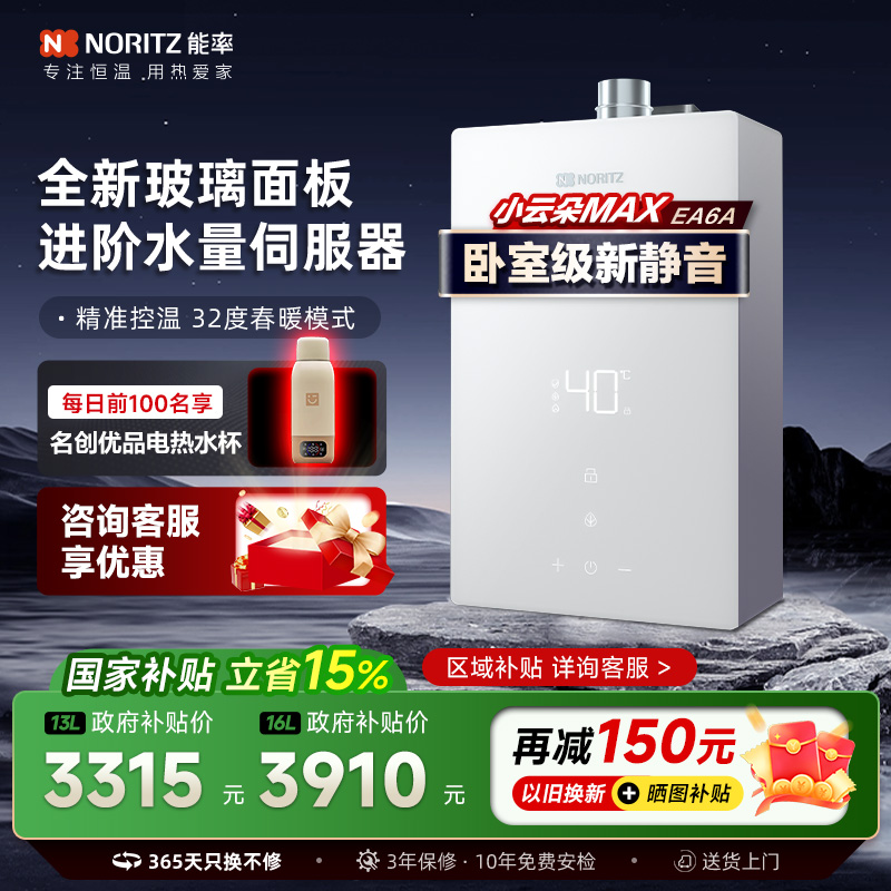 GQ-13EA6FEX家用燃气热水器