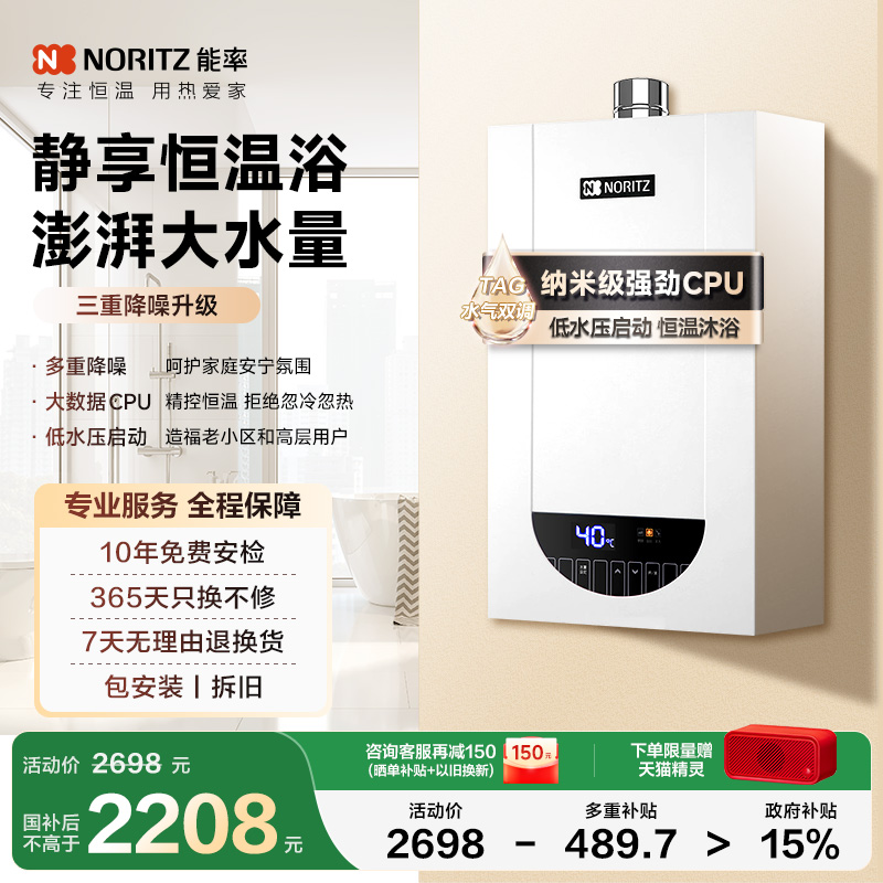 【送毛巾礼盒】能率性价比热水器