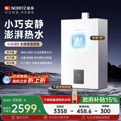 【送电热水杯】水伺服燃气热水器