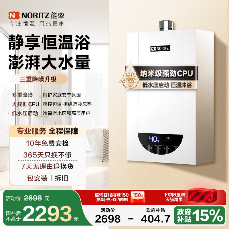 【送毛巾礼盒】能率性价比热水器