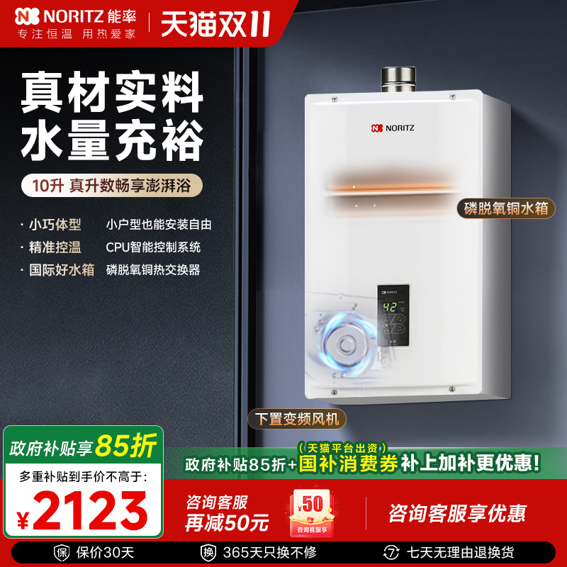 [30CM超窄机身]能率小体积热水器