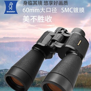 俄罗斯贝戈士20X60ed双筒望远镜高清高倍夜视寻找蜂大口径观景镜