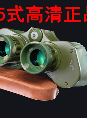 95式望远镜军迷7X40夜视军双筒保罗高清高倍带测距正品望眼镜户外