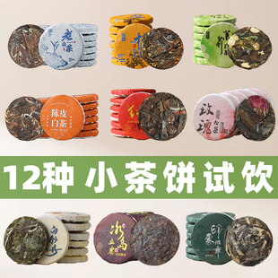 茉莉花桂花红枣玫瑰陈皮普洱生熟福鼎白茶贡眉紧压自己喝降火解压