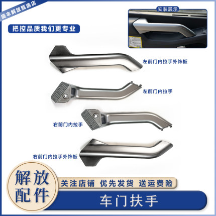 适用解放J7车门拉手J7门内把手J7室内上车把手J7车开关门扶手配件