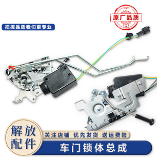 适用于解放J6P车门锁体小J6L电动车门锁电机锁块中控锁马达闭锁器