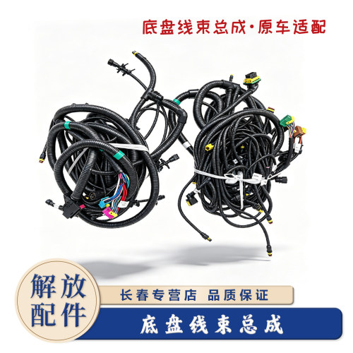 解放j6p底盘线束全车大线