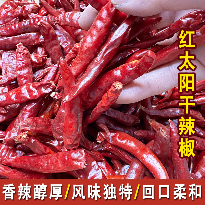 红太阳干辣椒中辣特香炒菜火锅