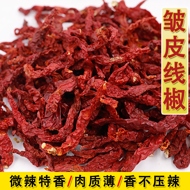 贵州皱皮线椒干辣椒微辣特香