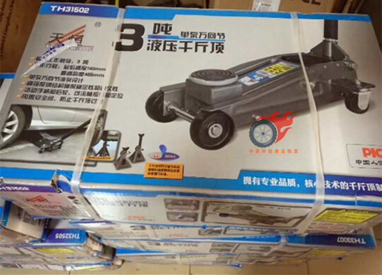 天恒3吨液压千斤顶 卧式3吨单泵双泵低位千斤顶中国人保保险承保
