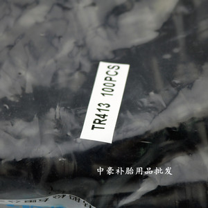 保隆轮胎橡胶气门嘴TR413TR414 气嘴真空嘴铜杆含铜气门芯100个装