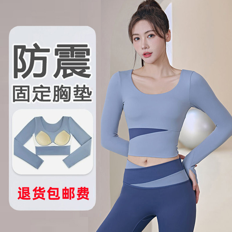 自带胸垫健身衣女2026新款瑜伽服跑步运动专业普拉提长袖健身套装