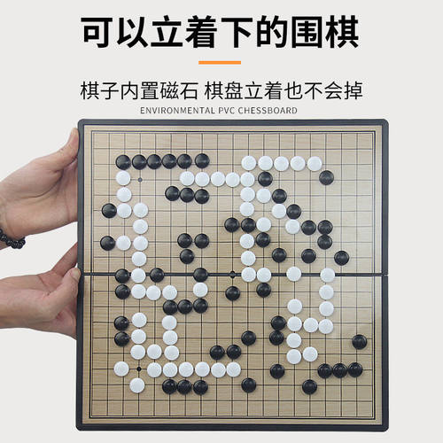 磁性便携折叠五子棋儿童益智
