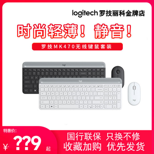 罗技mk470轻薄便携键盘鼠标