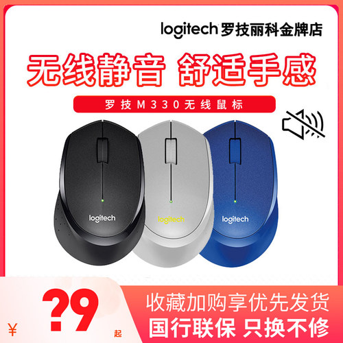 logitech便携商务办公无线鼠标