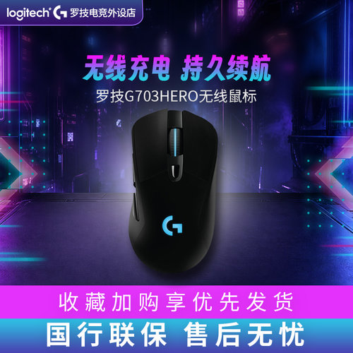 传感器无线有线双模游戏鼠标