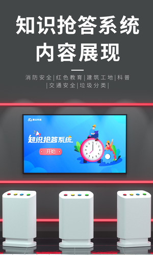 VR/AR触摸屏虚拟体感垃圾分类环保互动游戏机知识抢答软件系统