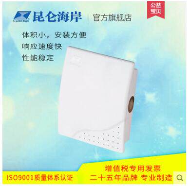 昆仑海岸 壁挂型温湿度变送器 普通型温湿度传感器NWSF-9W1
