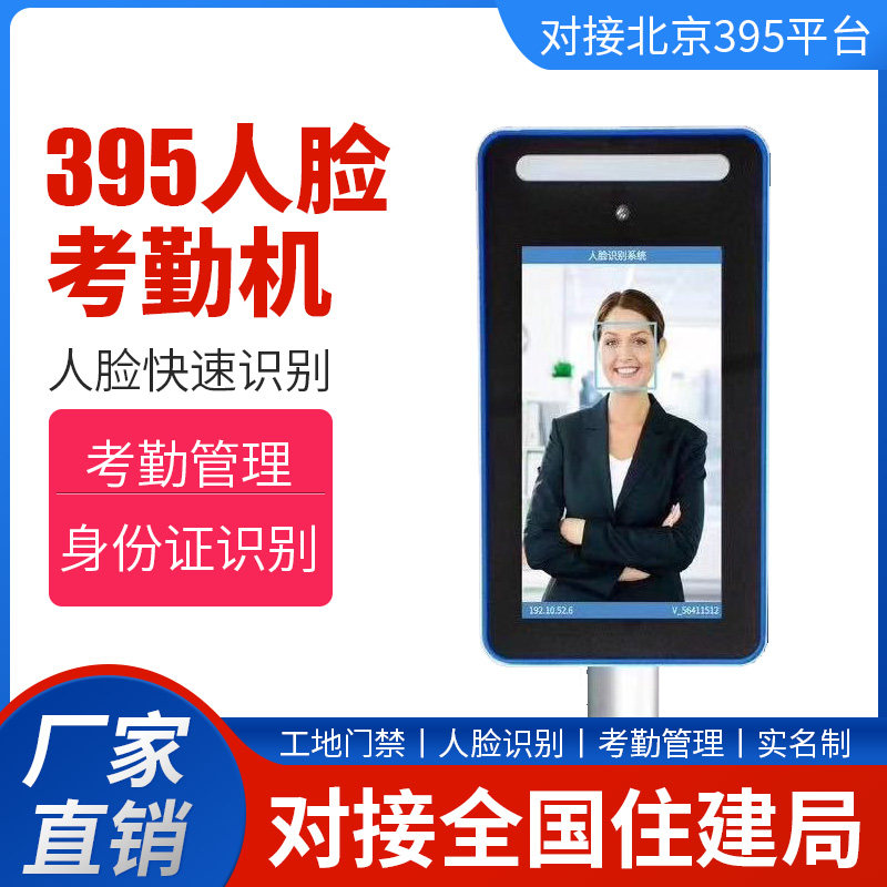 河北公安局健康码刷身份证人脸识别测温设备商场超市人脸测温仪