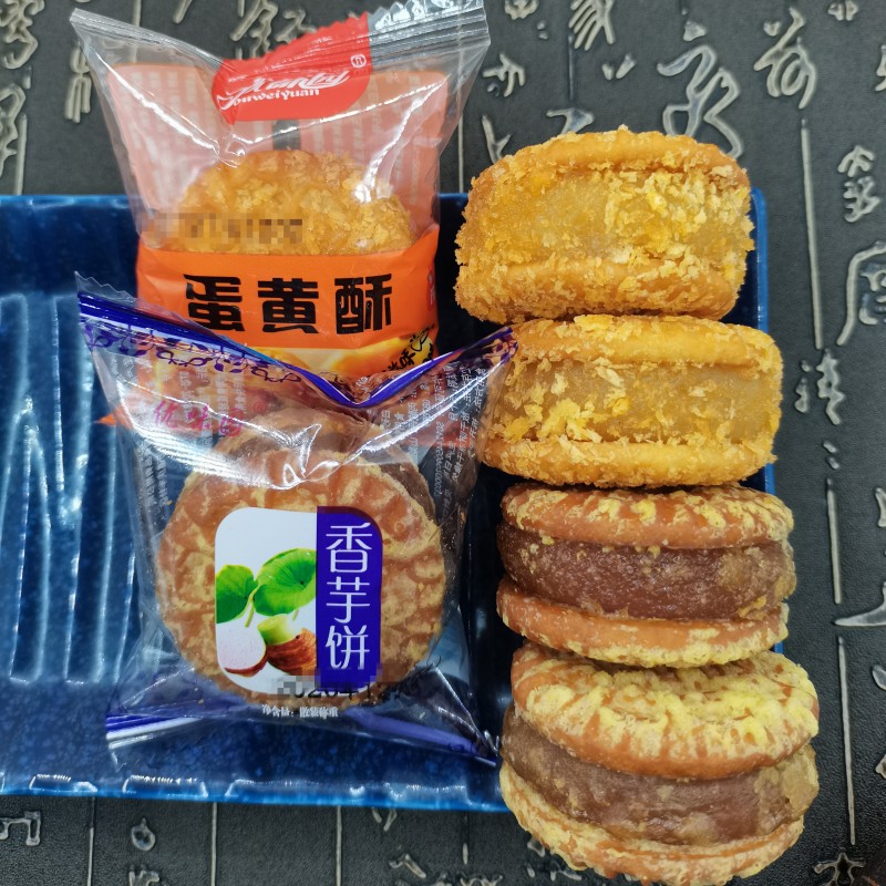 广西儿时油炸香芋夹心饼干软糯芋泥饼香酥蛋黄酥老式独立包装