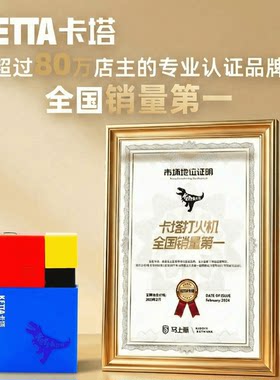 正品卡塔炫酷小方砖礼盒装直冲防风防爆打火机耐用循环充气高颜值