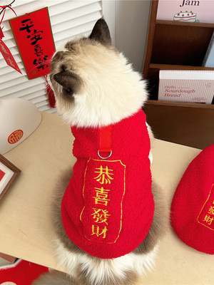 新年宠物猫咪狗狗衣服秋冬泰迪比熊幼犬博美小型犬金渐层蓝猫服饰