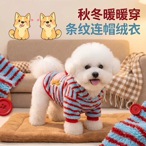 卡通可爱狗狗衣服条纹腊肠犬宠物