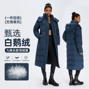 2026冬季新款长款羽绒服女白鹅绒九格泡芙过膝保暖加厚连帽外套