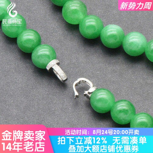 18K金珠链扣翡翠珠链连接扣