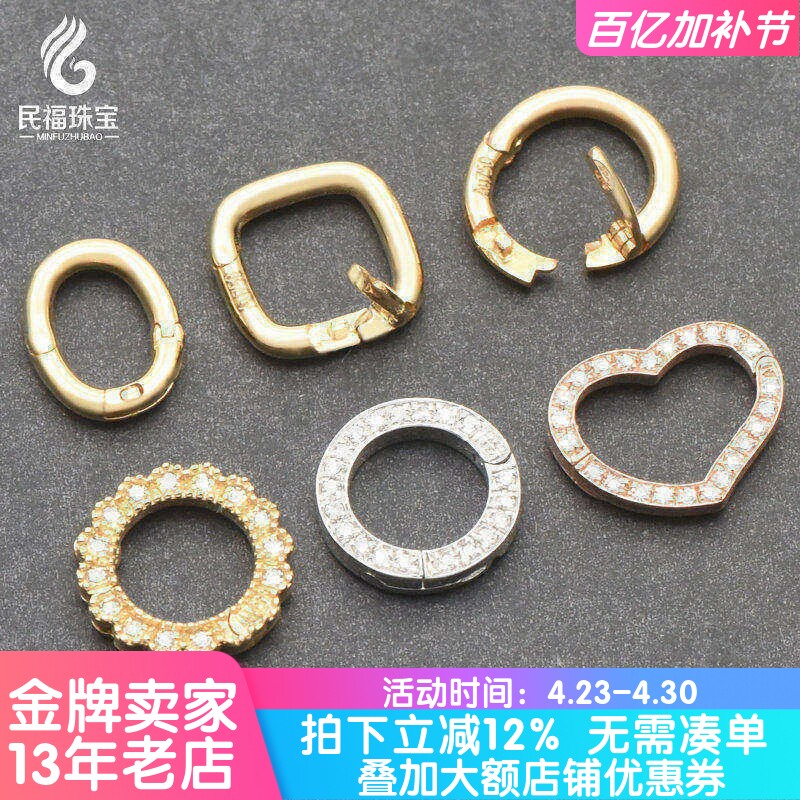18K金万能圈万能扣头吊坠项链连接扣镶钻珠宝黄金翡翠珍珠链配件