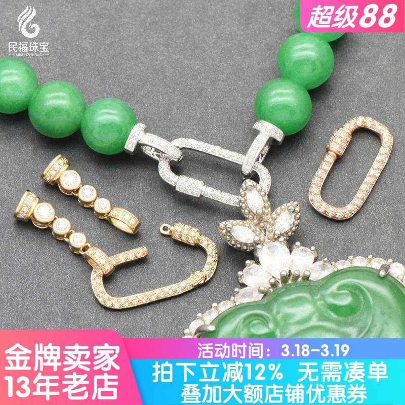 18K金回形扣镶钻石翡翠珠链配件珍珠项链万能扣头手链连接扣AU750