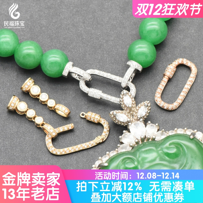 珍珠翡翠珠链18K金回形扣配件