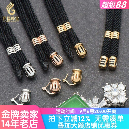 18k金可拆卸尾帽珠宝DIY配件